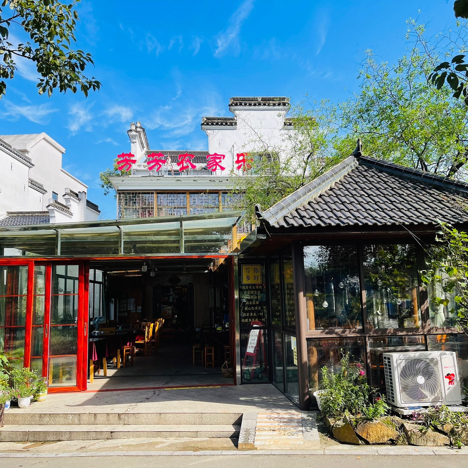 附近农家乐