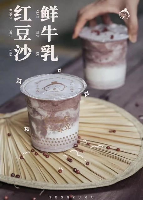 曾祖母豆沙牛乳博罗店