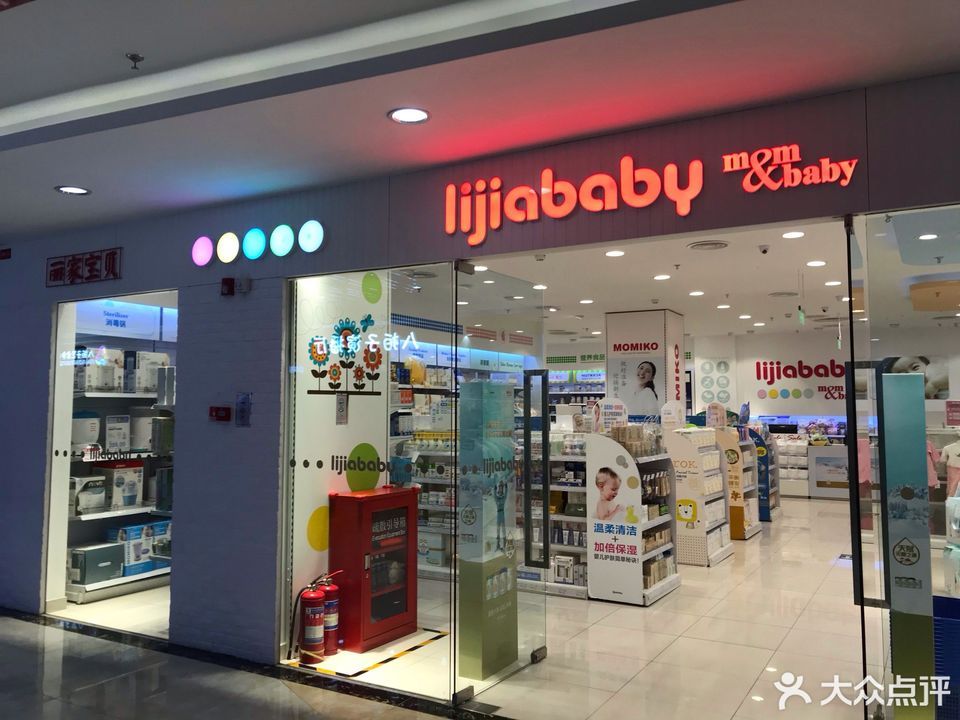 (通州京妮儿童汇店)电话,丽家宝贝(通州京妮儿童汇店)地址