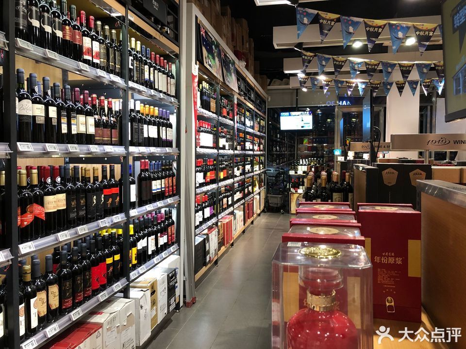 查看1919酒类直供连锁超市_360地图搜索结果列表