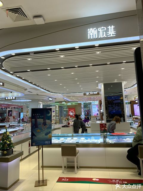 潮宏基(天虹商场店)