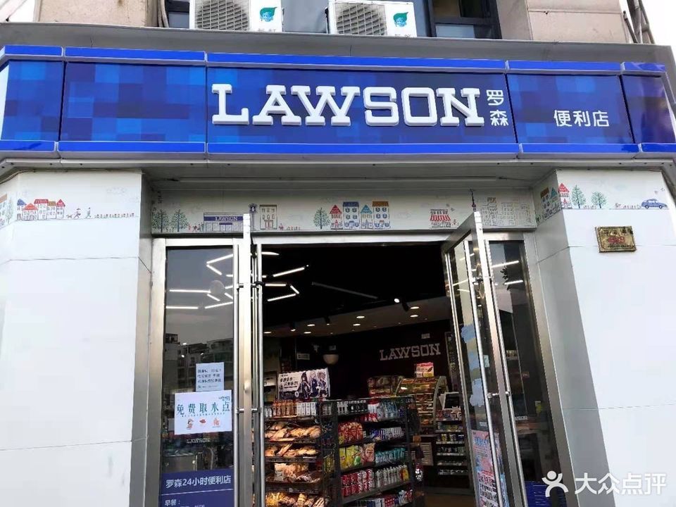 罗森lawson