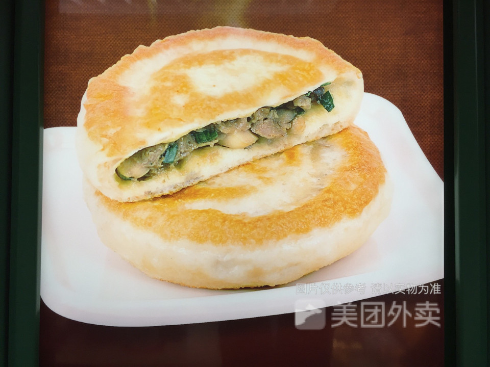 丰惠佳馅饼青山店