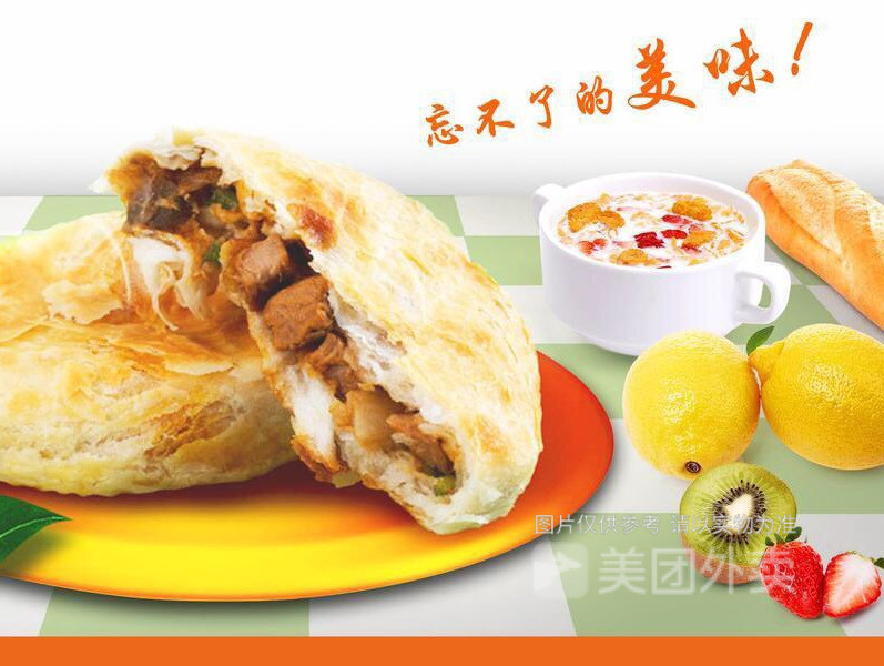 藤椒鸡腿饼图片