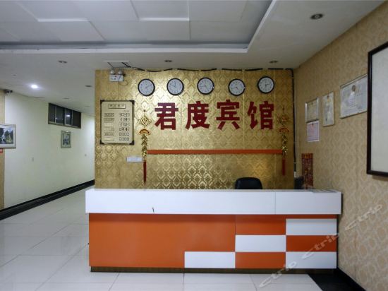 2021-01-02【君度宾馆】君度宾馆地址,君度宾馆电话,君度宾馆图片_360