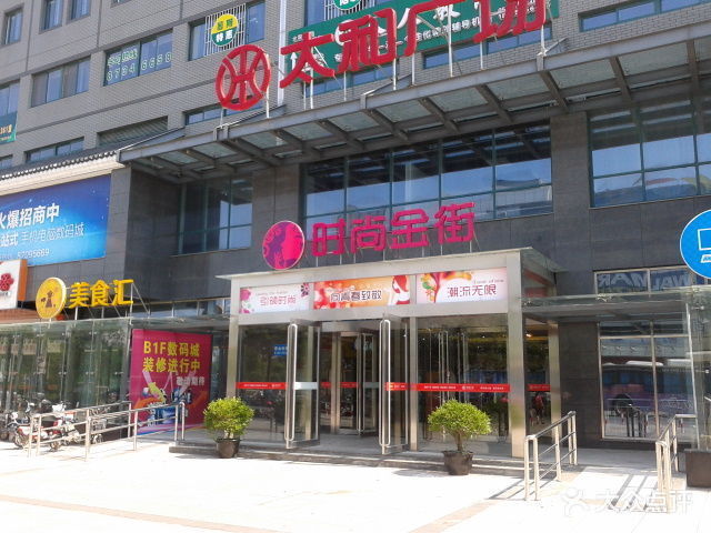 扬州蜀冈万达广场