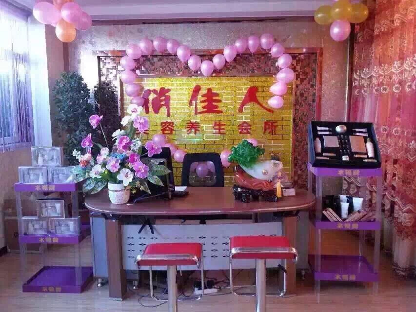 俏佳人美容养生会所图片
