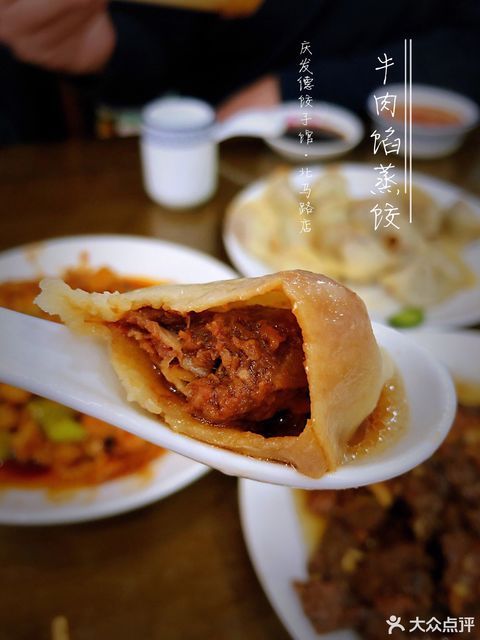 庆发德饺子馆(北马路店)图片