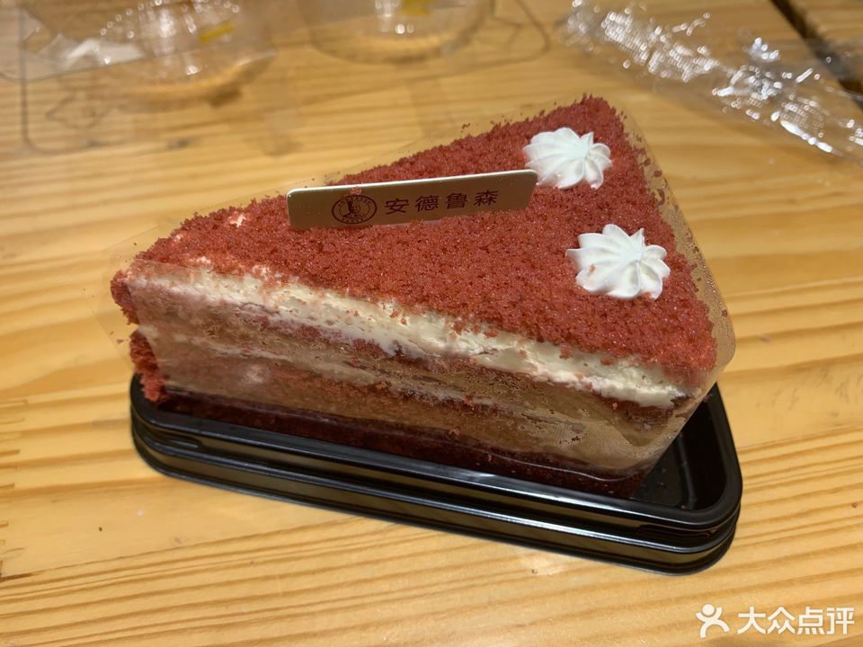 安德鲁森长寿店