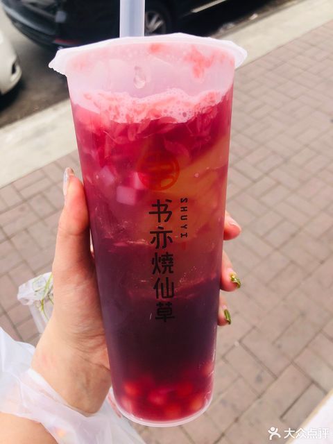书亦烧仙草净月大学城店