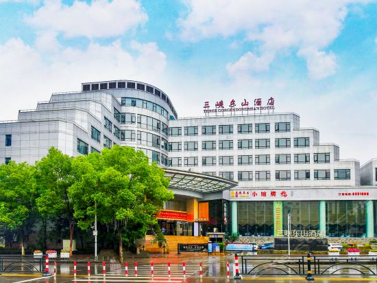 查看三峡东山酒店_360地图搜索结果列表