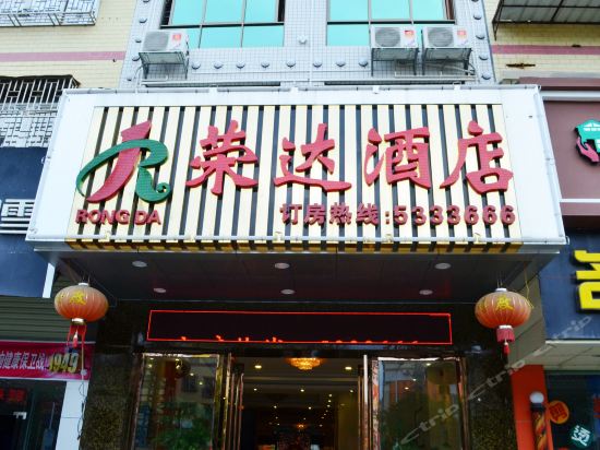 河源和平荣达酒店河源和平帝濠酒店幸福大酒楼(福和大道店)百里香美食
