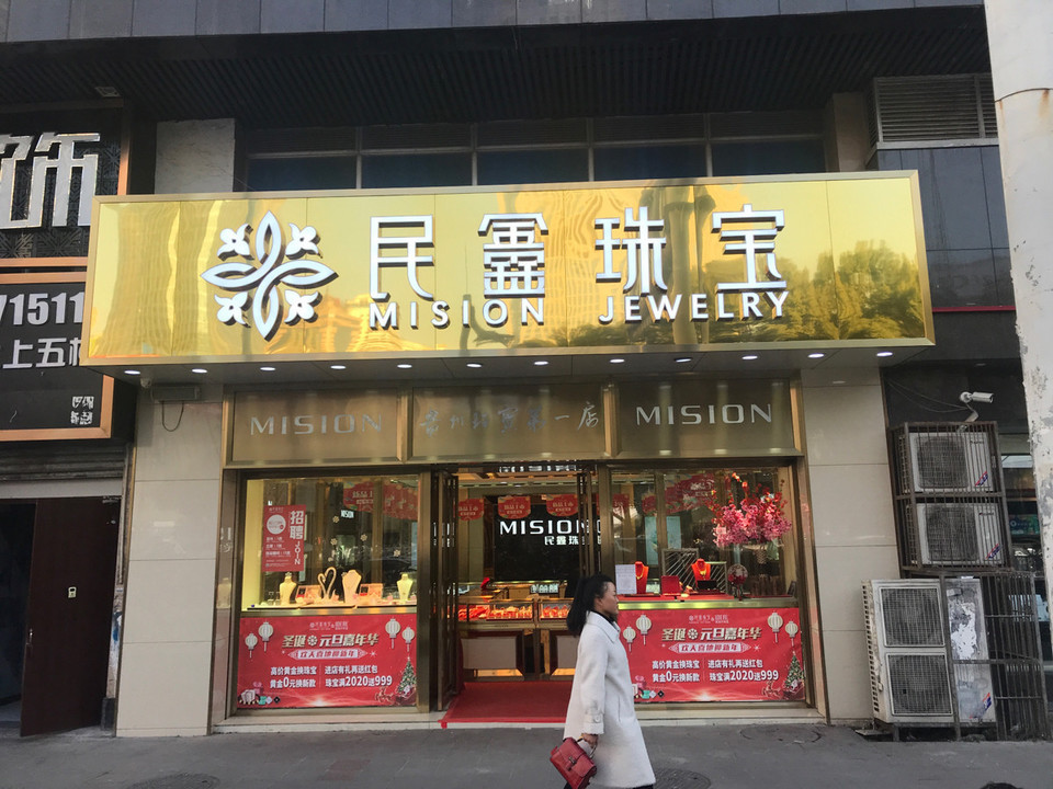 周大福chowtaifook智诚珠宝店