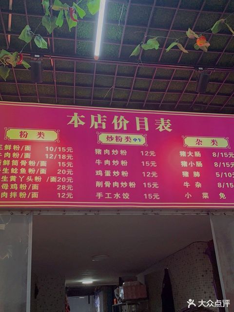 抚州市 餐饮服务 餐馆 > 邱芳粉店标签: 推荐菜:分类:中餐;餐馆;餐饮