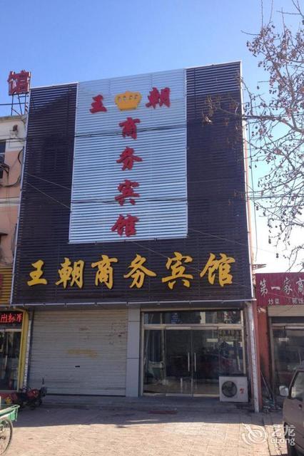 临邑洛北春大酒店电话