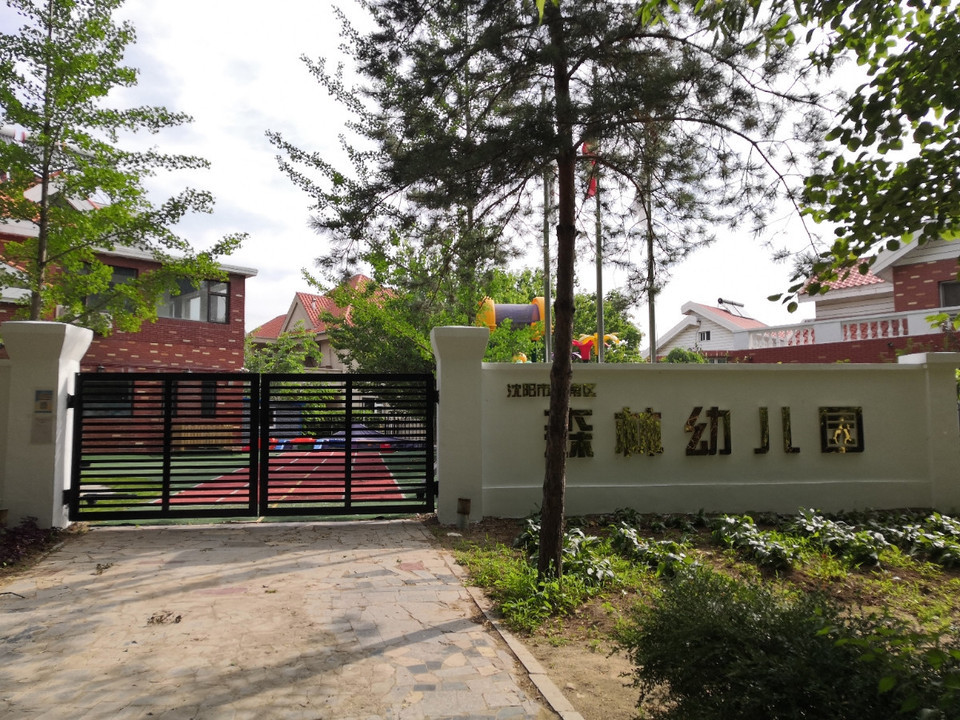 英伦森林幼儿园