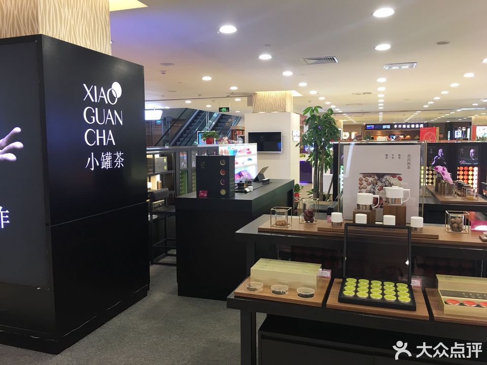 小罐茶当代商城店
