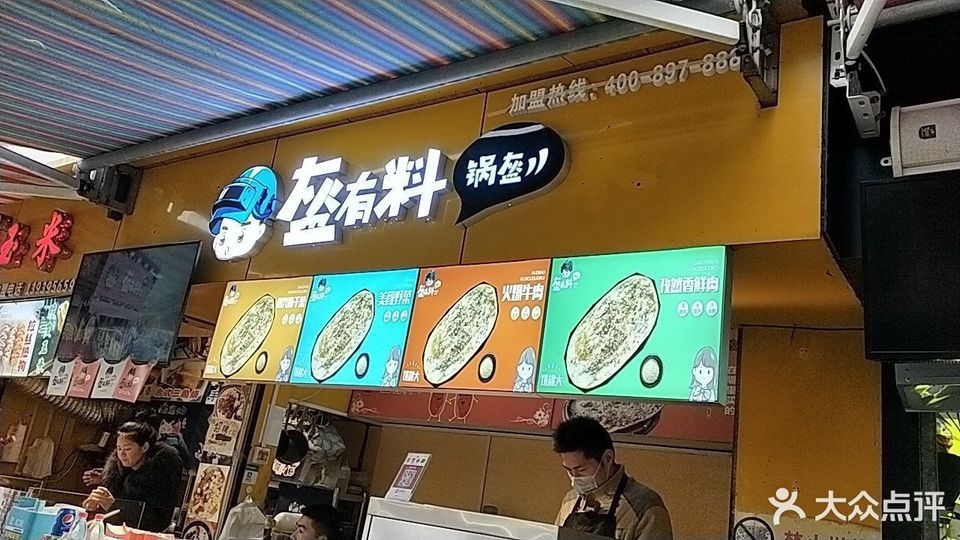 张吉记小碗菜漯河总店