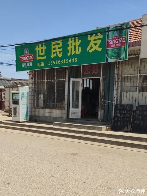 兴农农资大卖场