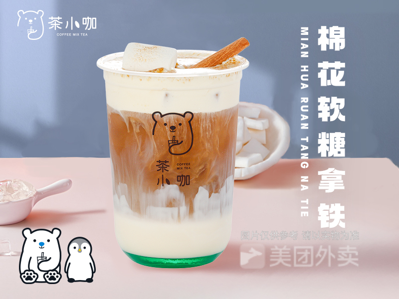 茶小咖北城世纪金源店