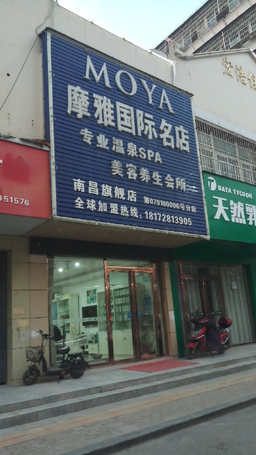 发之秀染发烫发店文化大道店