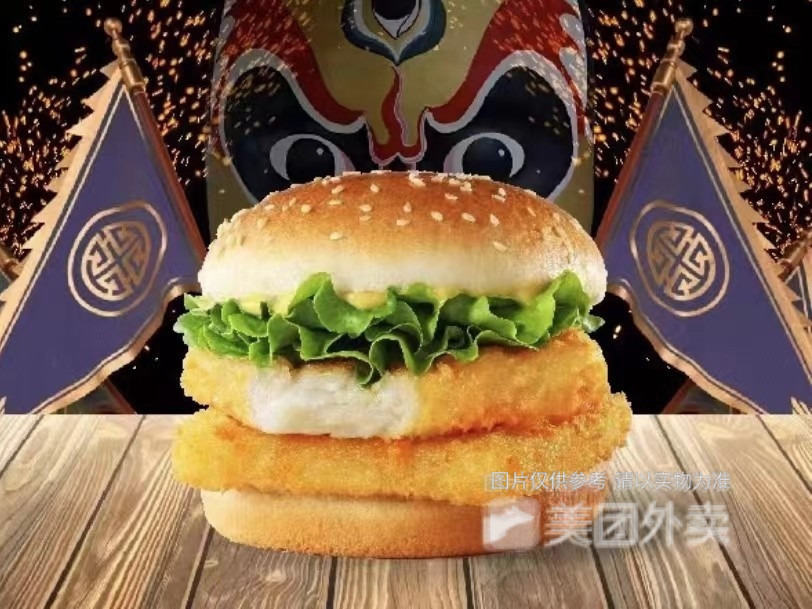 双层川蜀酸辣鳕鱼堡图片