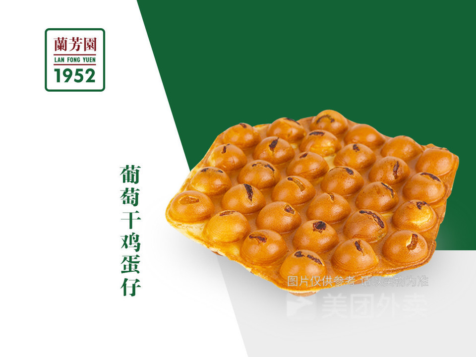 葡萄干鸡蛋仔图片