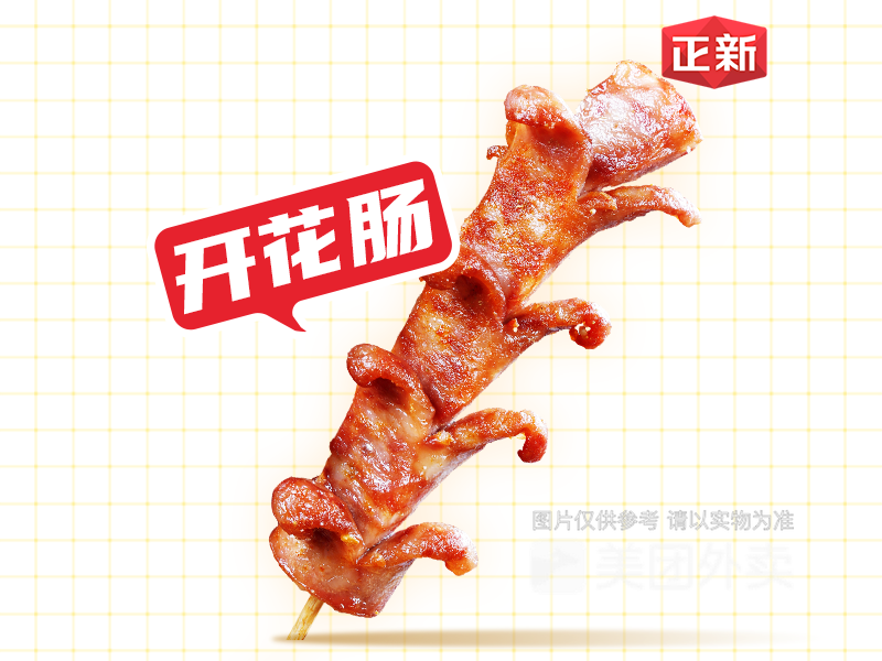 正新鸡排邢台龙腾店