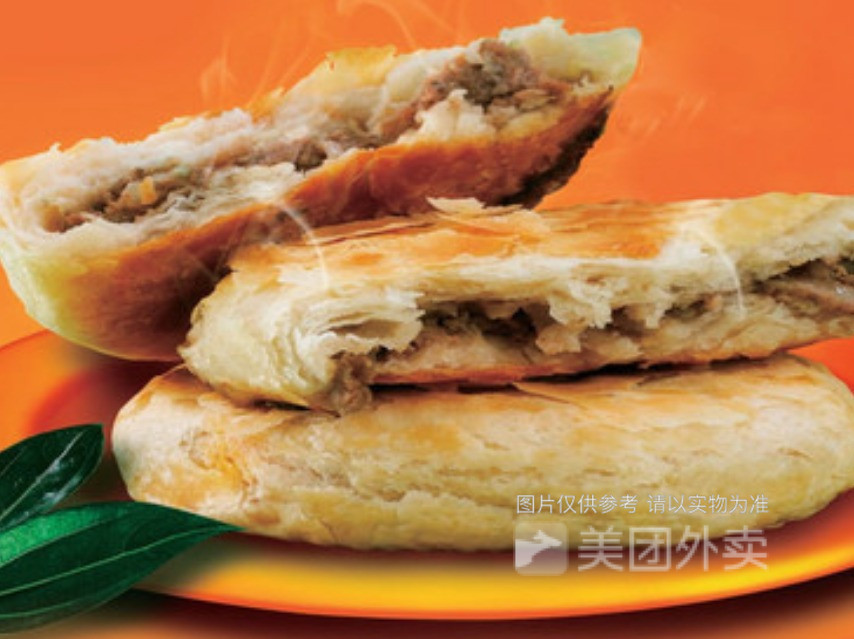 麦多馅饼振华街店