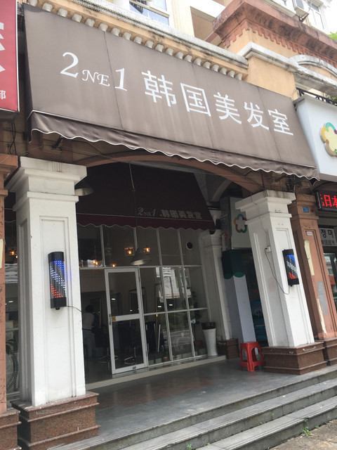 怎么走,在哪,在哪里,在哪儿):广州市白云区乐嘉路62号山野韩国美发店