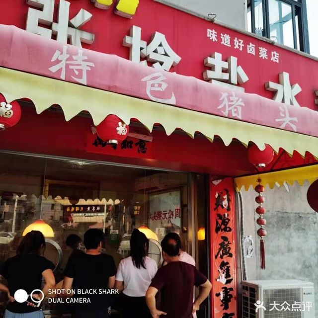 张埝盐水鹅(金坛店)地址(位置,怎么去,怎么走,在哪,在哪里,在哪儿)