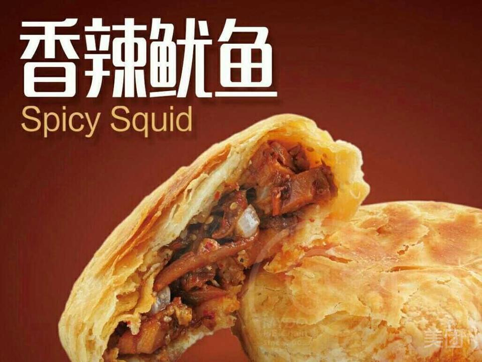 麦多馅饼