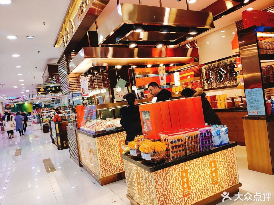            美珍香(江桥万达店)