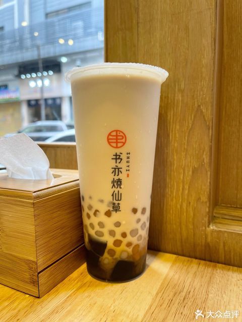 黑糖小芋圆奶茶