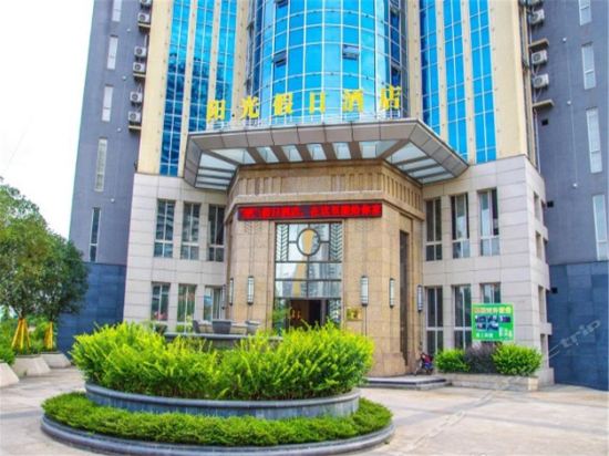 阳光假日酒店电话