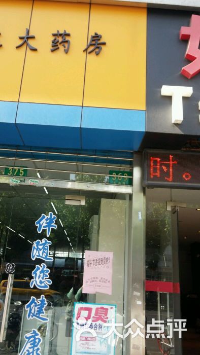 雷允上中达大药房图片