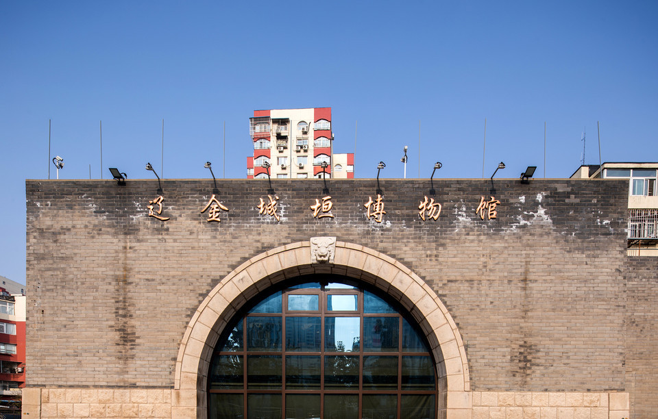 辽金文化博物馆