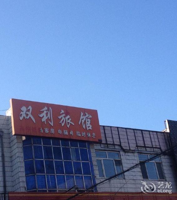 绥化市 住宿服务 酒店 > 青冈安龙湾旅店