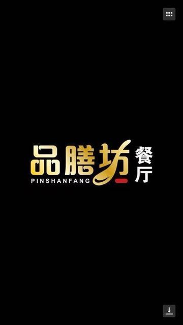 品膳坊餐厅图片