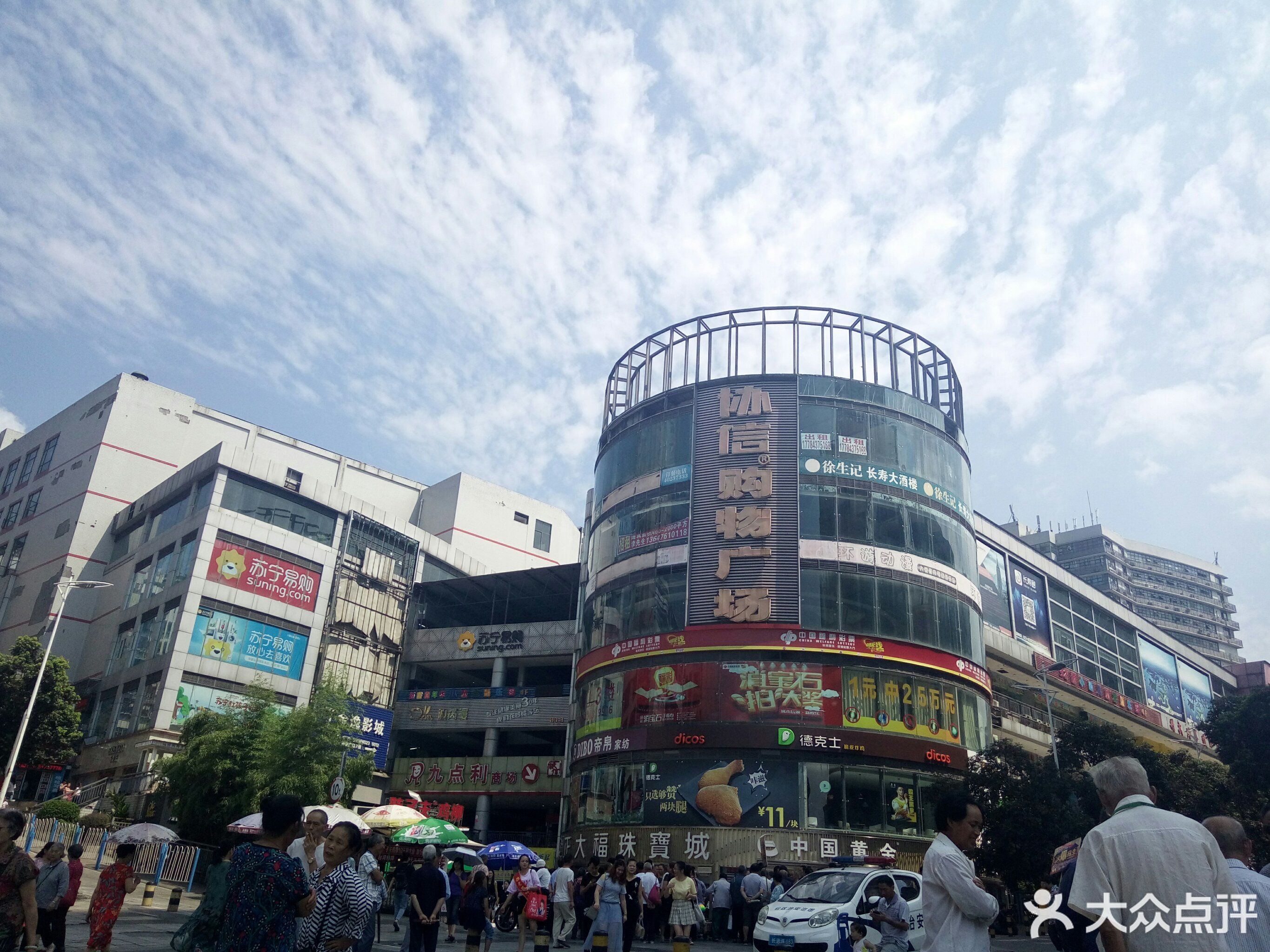         协信购物广场(向阳路店)