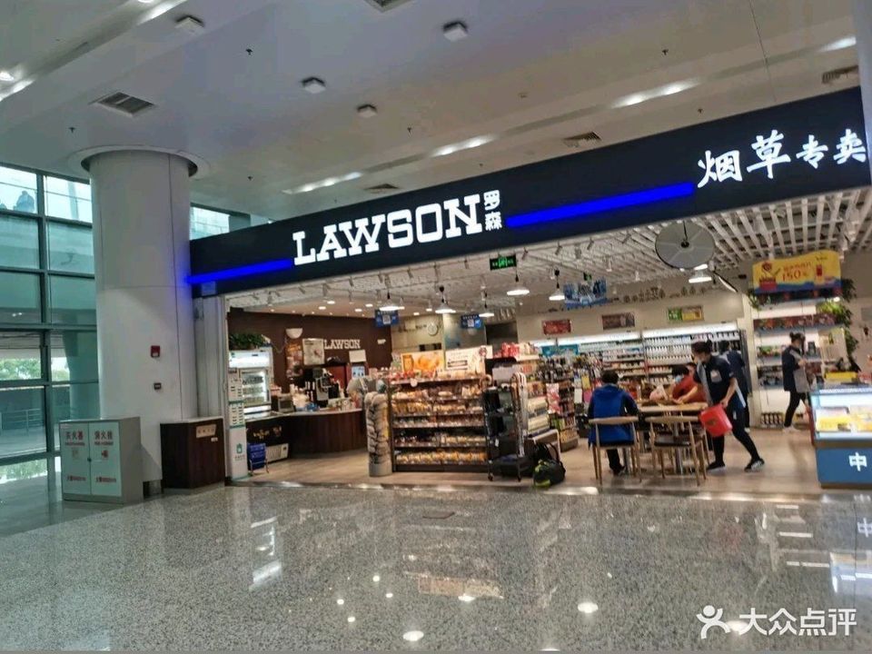 罗森便利店(禄口机场t1到达店)图片
