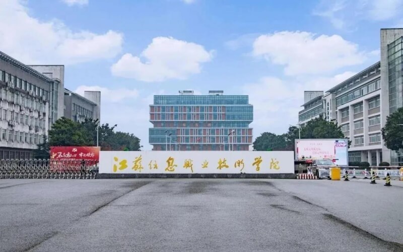 东南大学无锡国际校区