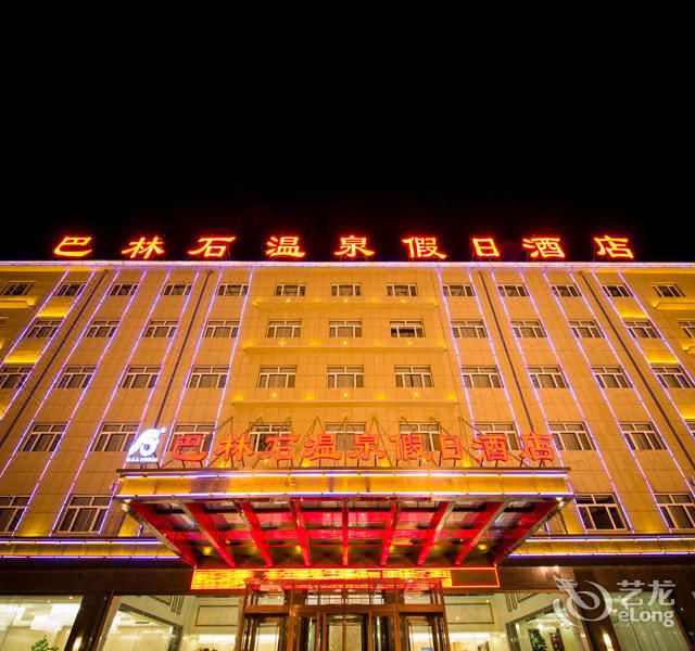 【克什克腾旗心连心温泉假日酒店】克什克腾旗心连心温泉假日酒店电话