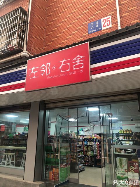 推荐菜 分类 便利店;购物电话 星级 评论数 1评论