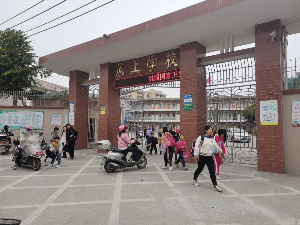 > 凤上学校凤上学校位于汕头市潮阳区城南凤上村 标签:小学学校地名