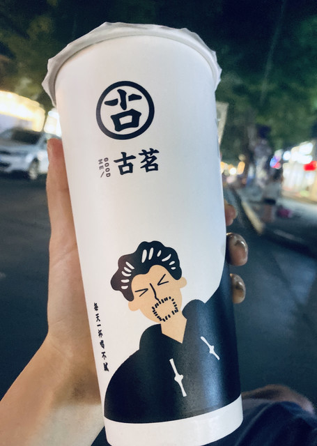 古茗