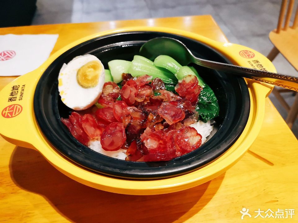 香他她煲仔饭(东站店)