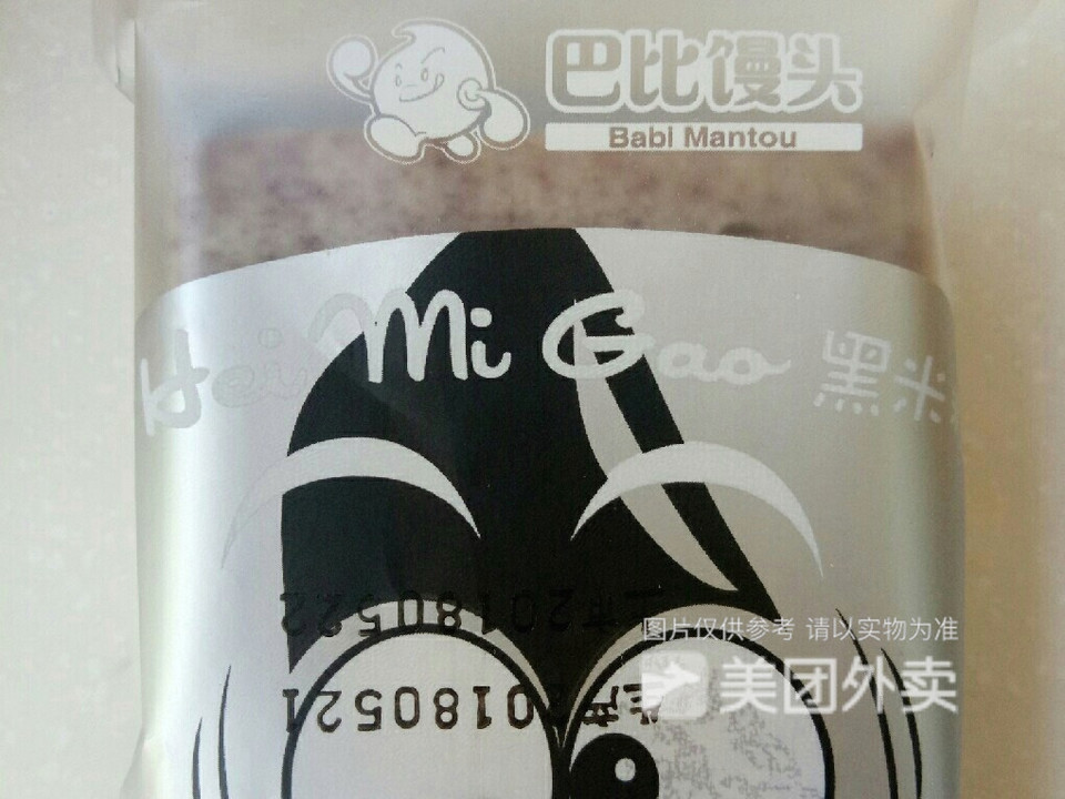 巴比馒头天等路店