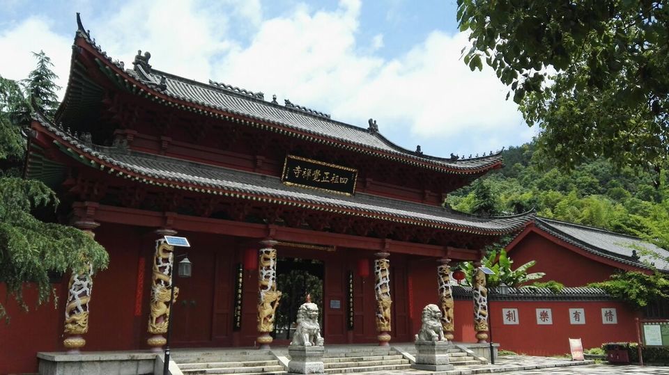                          四祖寺