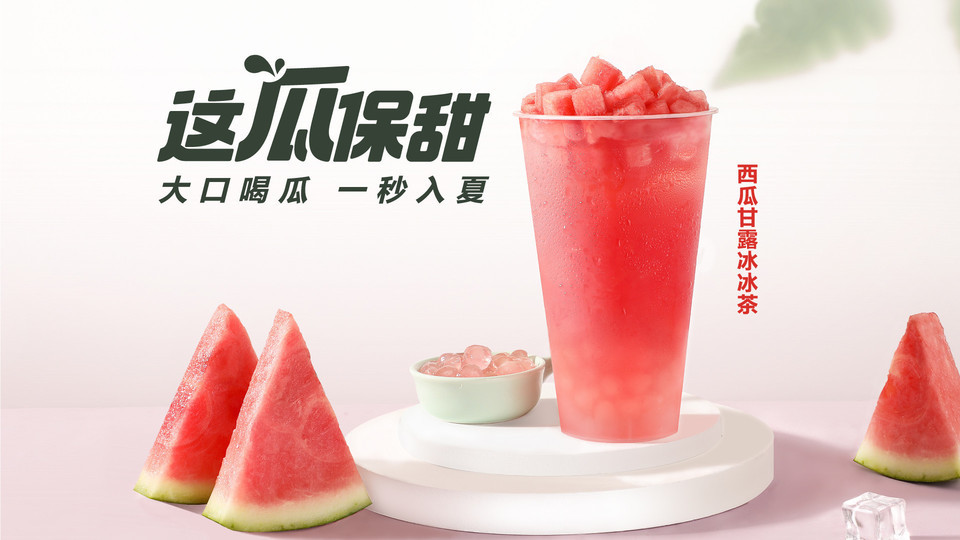 7分甜江宸天街店